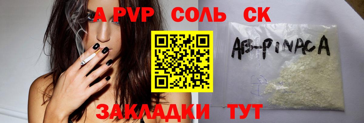 Alpha PVP СК Асбест