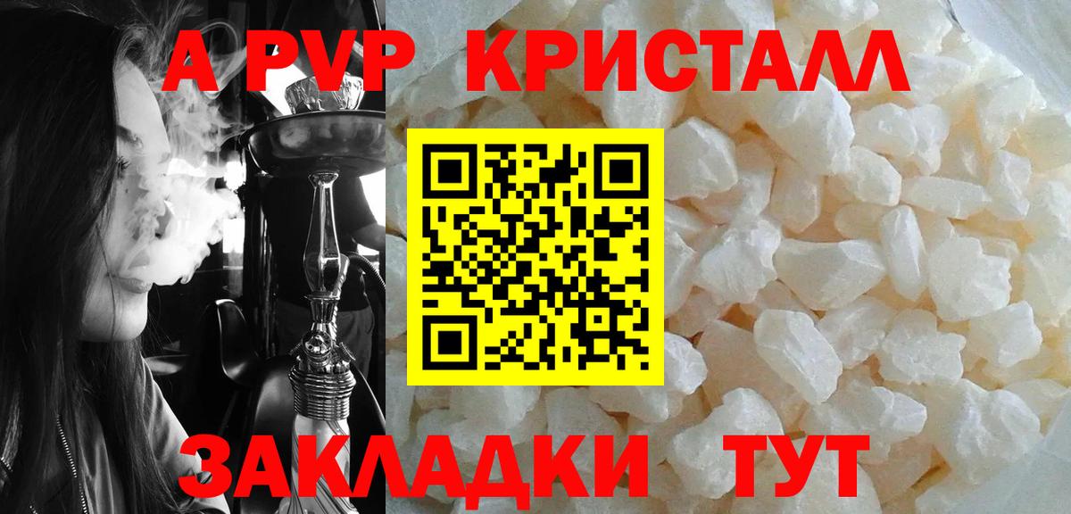 Асбест  A-PVP Соль  A PVP Crystall  A-PVP VHQ  Вход с VPN 