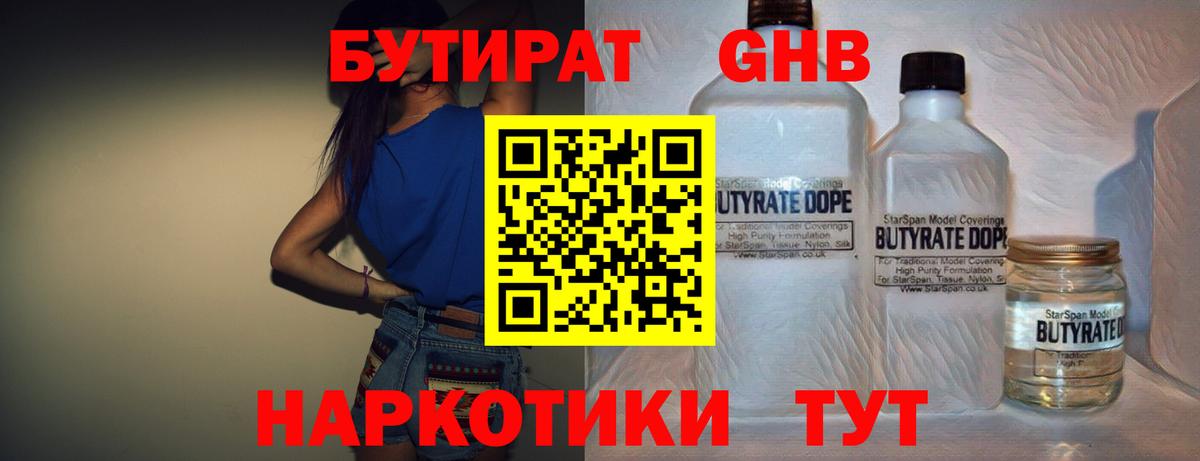 Бутират бутандиол Асбест