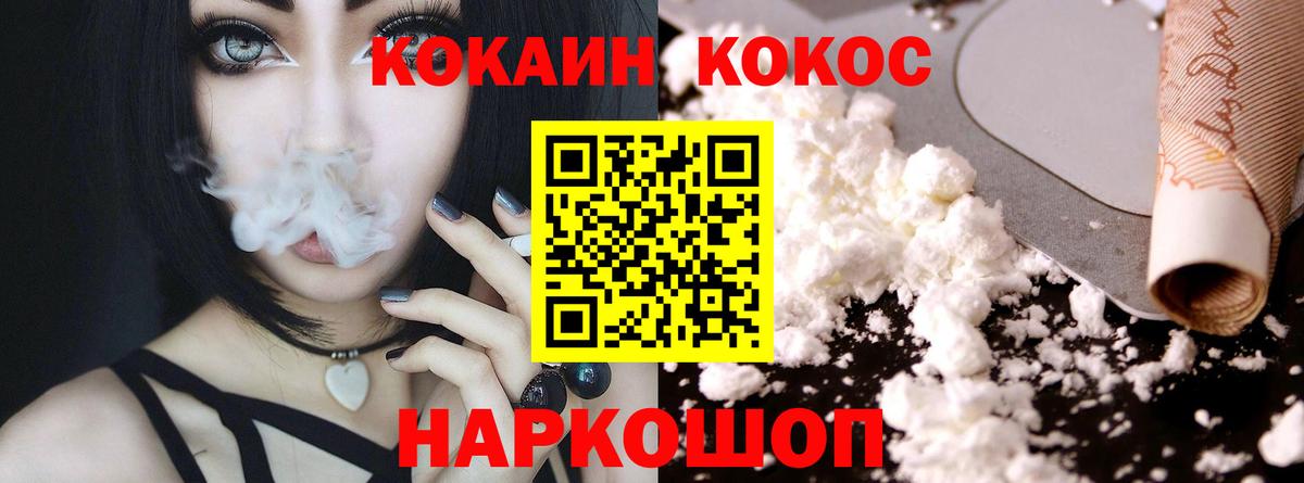 Кокаин Эквадор  Вход с VPN  Cocaine Эквадор  КОКАИН  Асбест 