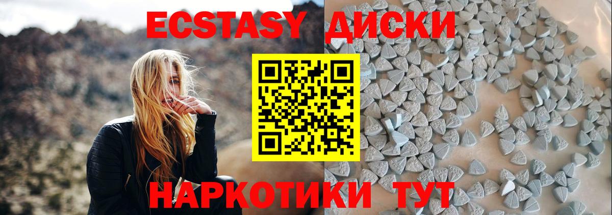 Ecstasy Punisher  Вход с VPN  Ecstasy  Асбест 