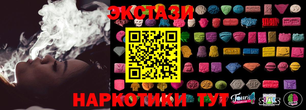 Экстази mix Асбест