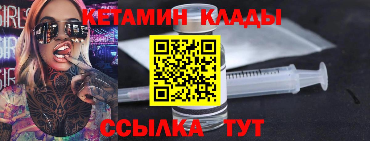 КЕТАМИН VHQ Асбест