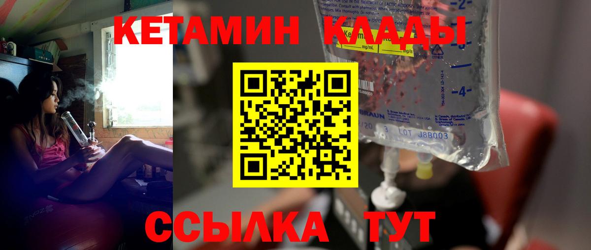 КЕТАМИН VHQ  Вход с VPN  КЕТАМИН ketamine  Асбест 