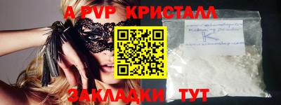 альфа пвп VHQ Чебоксары