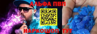 альфа пвп VHQ Чебоксары