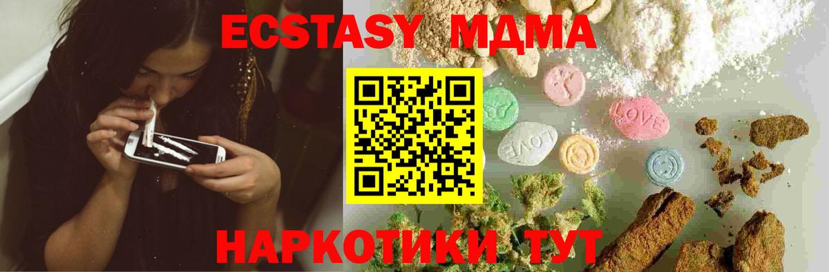 Асбест  МДМА молли  МДМА  МДМА crystal  Вход с VPN 