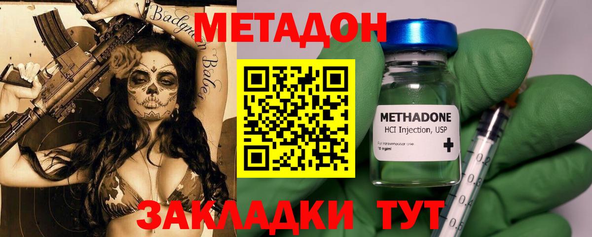 Метадон белоснежный  гидра сайт  Асбест  МЕТАДОН VHQ  Вход с VPN 