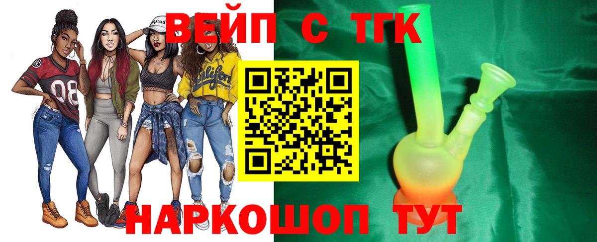 Дистиллят ТГК жижа Асбест